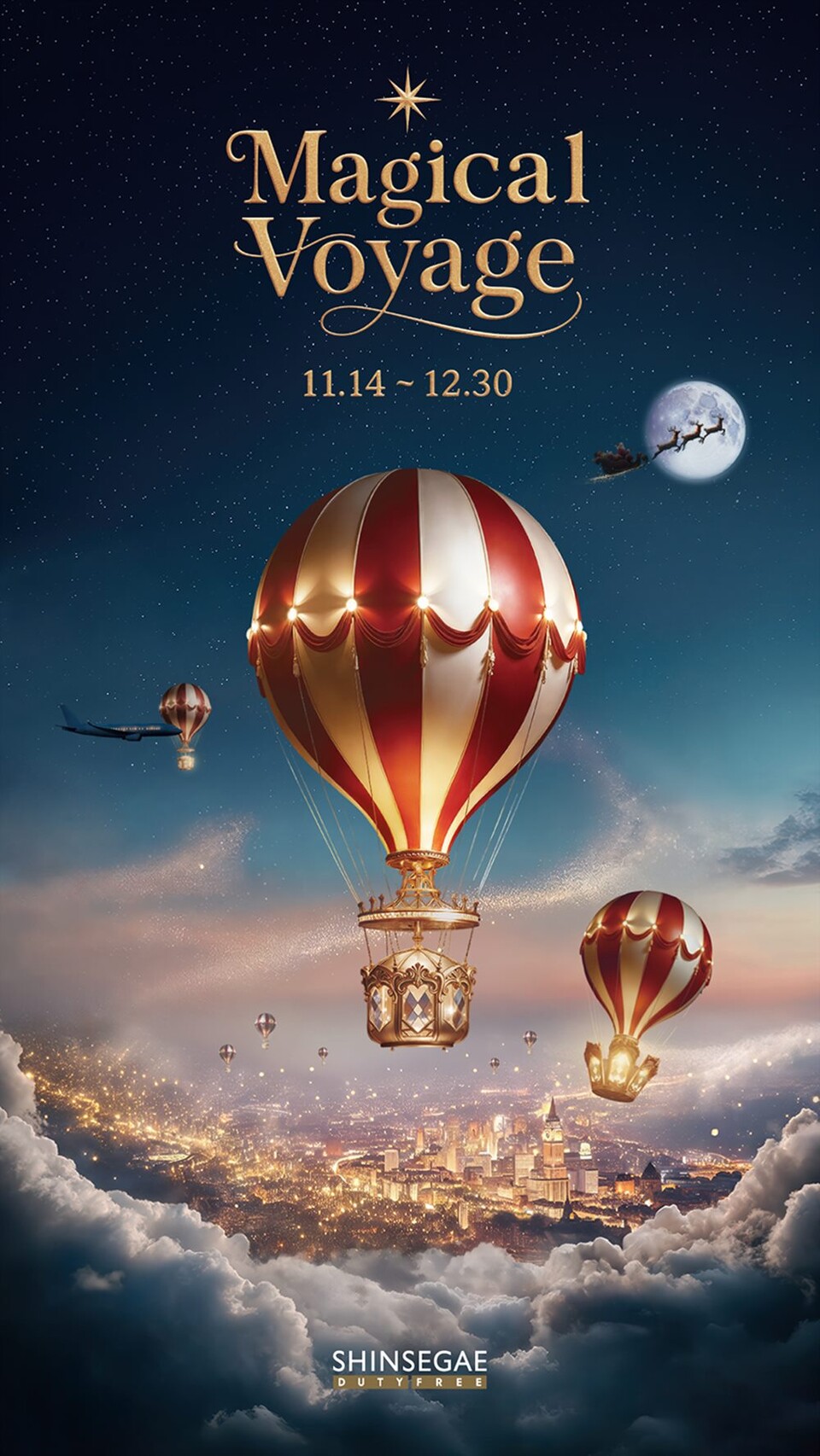 신세계면세점 제공