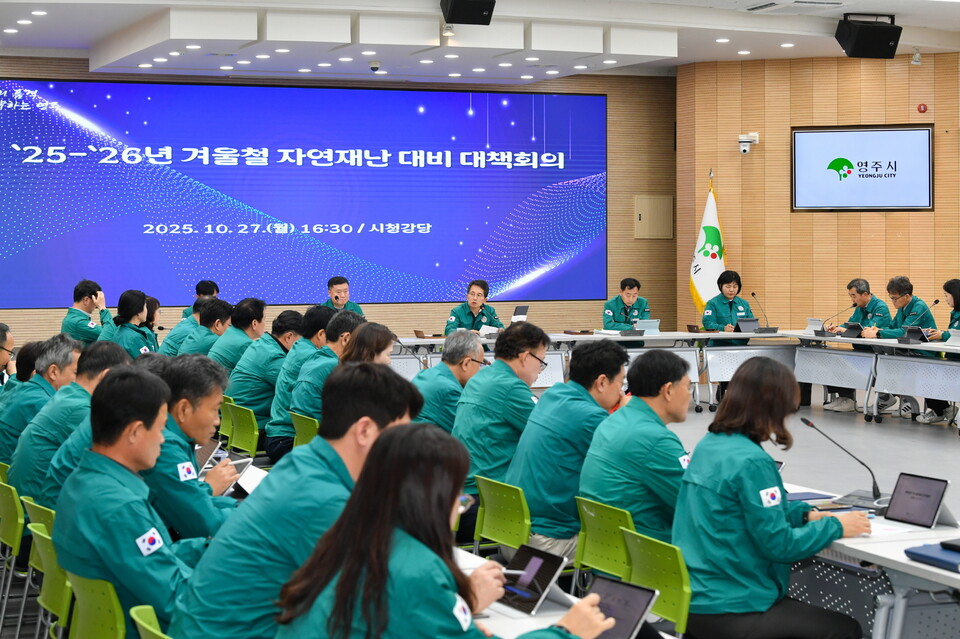 영주시,겨울철 대설·한파 종합대책’을 본격 추진 .사진=영주시 제공