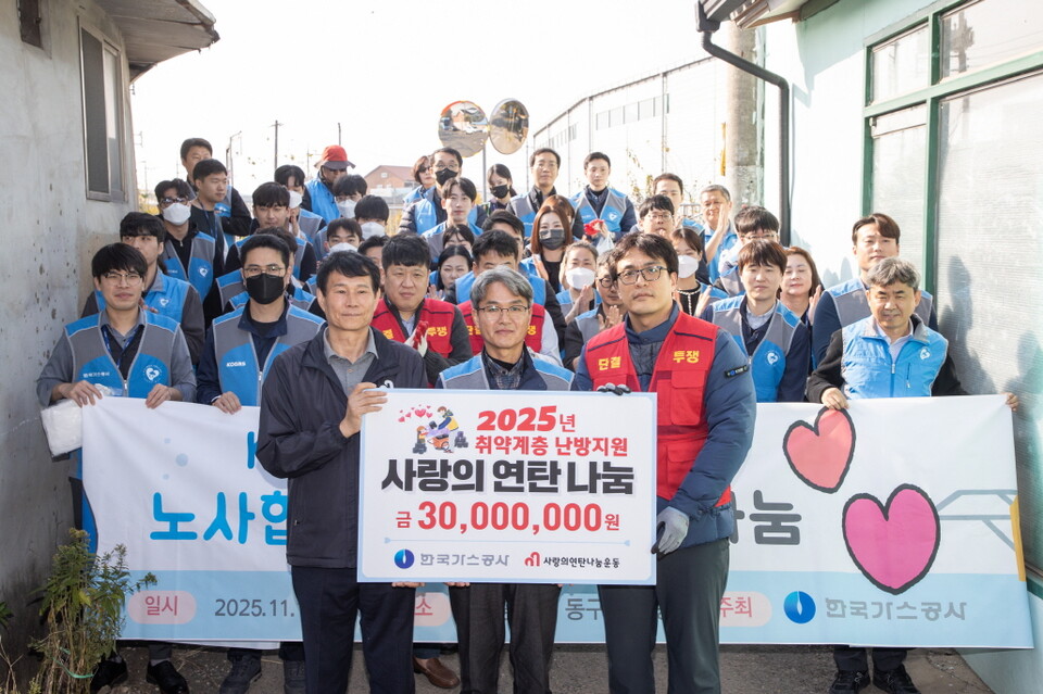 아래 왼쪽부터 사랑의연탄나눔운동 김장열 이사장, 안준영 가스공사 상생협력처장, 장지호 노동조합 본사 부지회장. 사진=한국가스공사