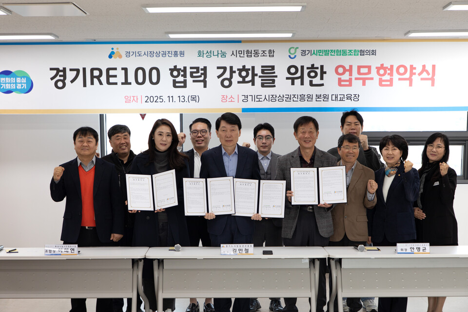 김민철 경상원 원장은 “RE100은 국제적 기준이지만 국내에서는 아직 초기 단계에 머물러 있다”며 “전통시장·소상공인·자영업자의 참여를 끌어올려 ‘경기 RE100’ 목표 달성을 앞당기겠다”고 강조했다./ 경상원 제공