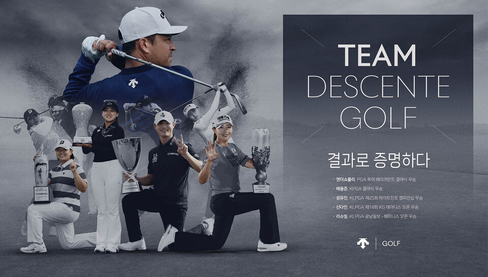 데상트골프가 우승 선수와 함께 2025 ‘결과로 증명하다’ 캠페인을 한다. /데상트골프 제공