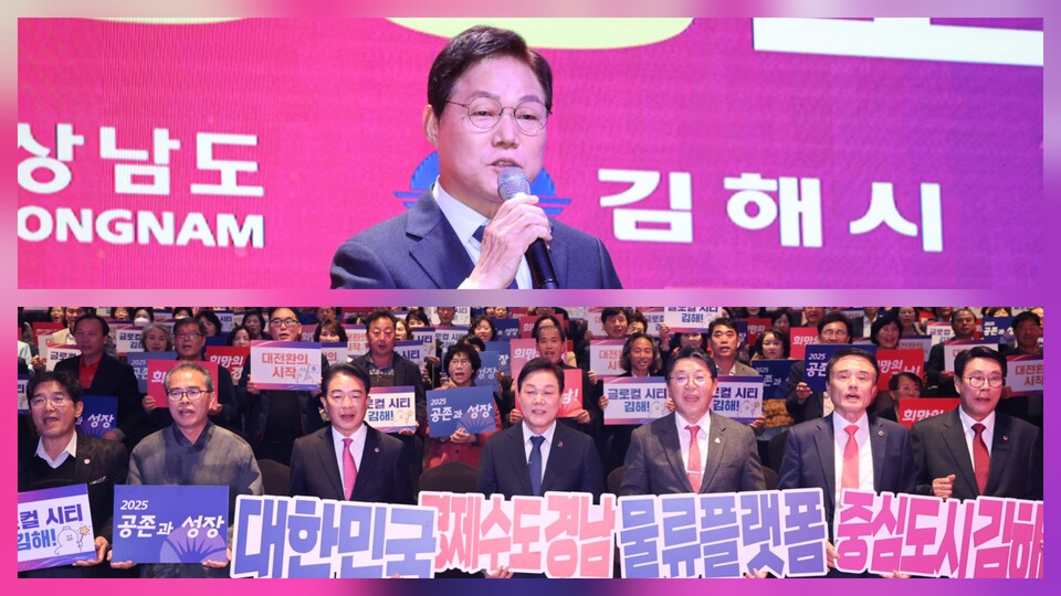 김해 롯데호텔앤리조트에서 열린 ‘도민 상생토크’에서 김해시민 400명과 상생토크중인  박완수 도지사. 사진= 경남도청