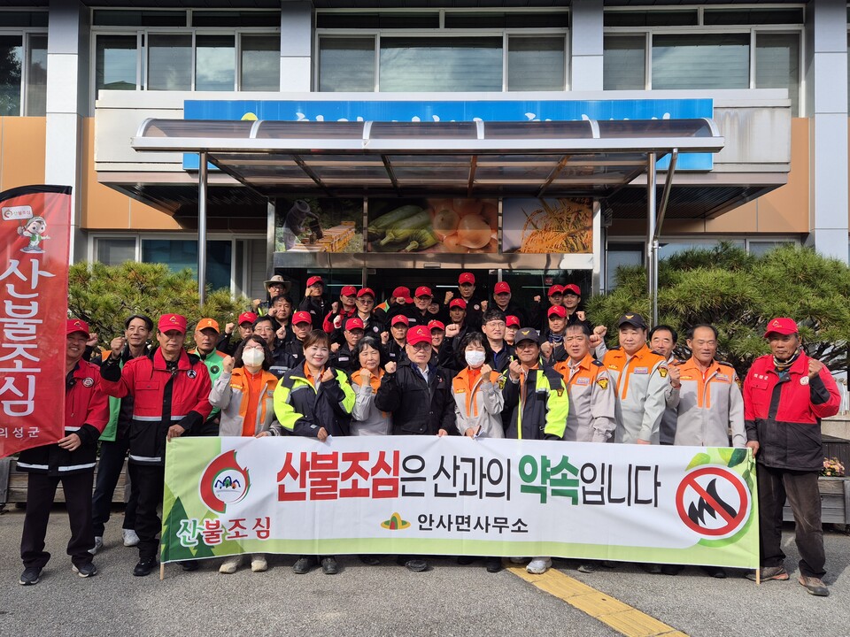 의성군 안사면,산불예방 발대식을 열고 본격적인 산불 방지 체계 가동 .사진=의성군 제공