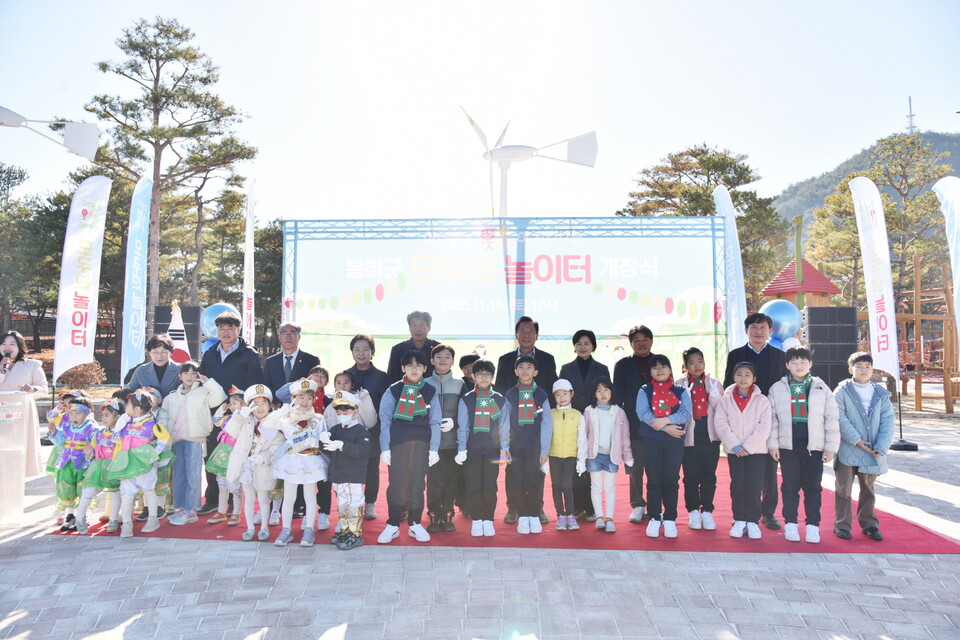 봉화군,아이들의  놀이공간`모두의 놀이터`개장 .사진=봉화군 제공