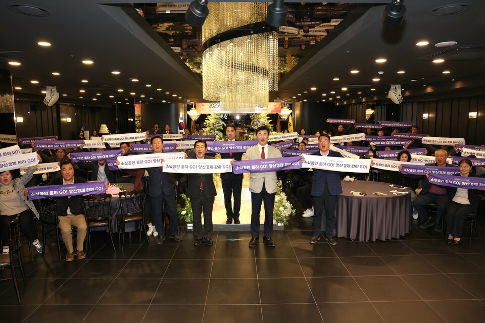 양산시 소상공인의 날 기념행사가 지난 14일 양산 크리스탈타워에서 개최. 사진=양산시