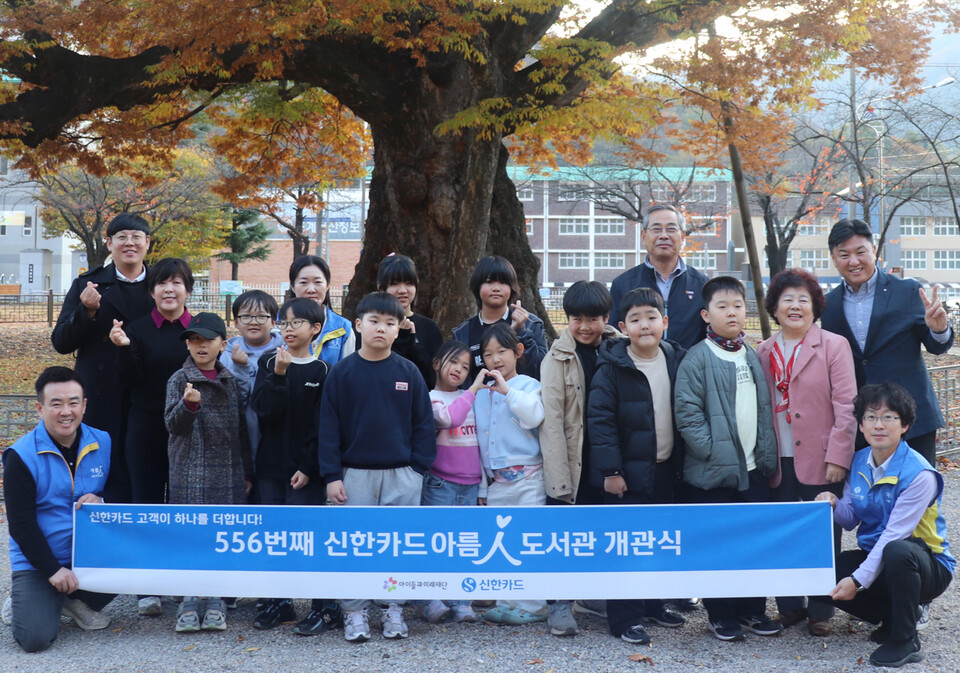 개관식에 참석한 관계자들과 아동들이 기념촬영을 하고 있다. / 신한카드 제공