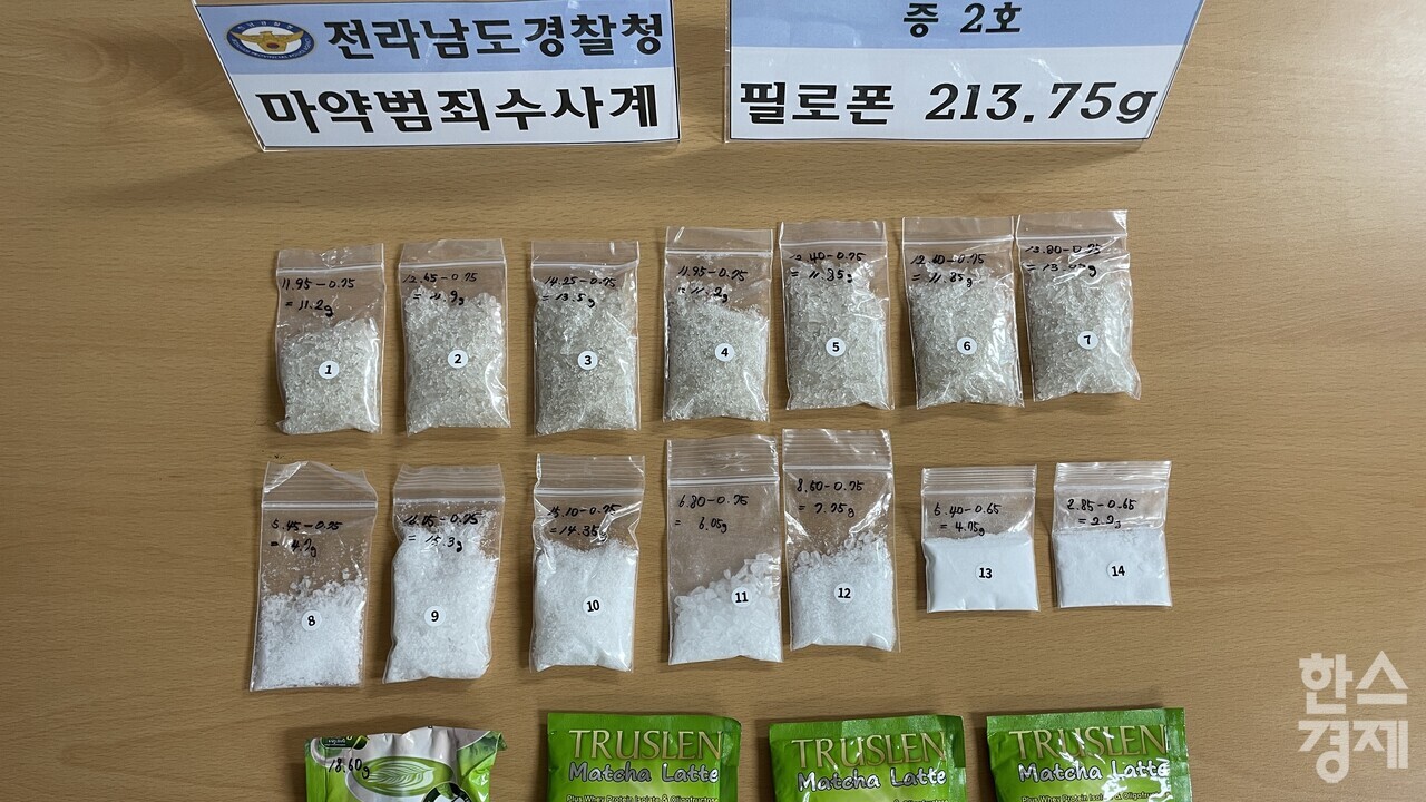 ▲압수한 필로폰 (사진=전남경찰청)