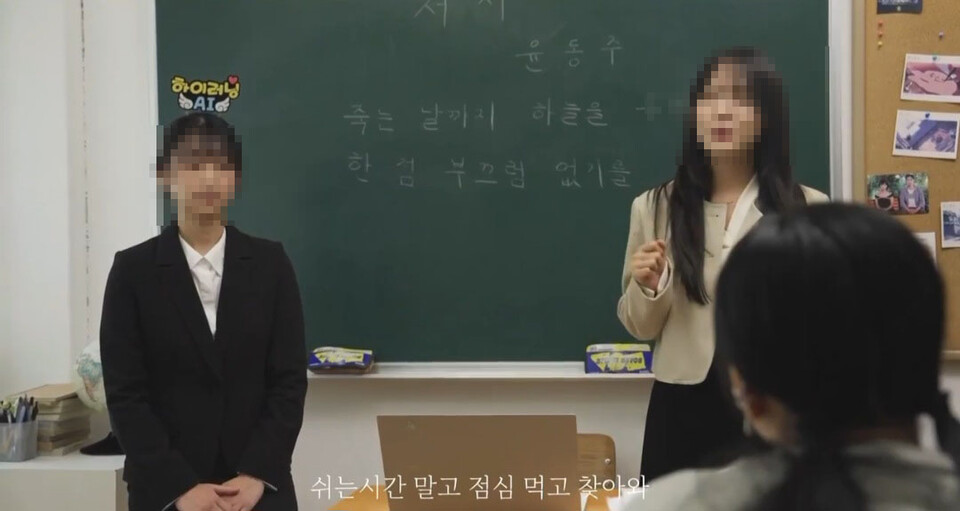 경기도교육청(교육감 임태희)이 제작한 ‘AI 하이러닝’ 홍보영상이 교사를 희화화했다는 논란이 확산되는 가운데, 교육청이 공식 사과를 내놓았지만 교육계와 정치권의 비판은 더욱 거세지고 있다./ 경기도교육청 제작영상 화면 갈무리