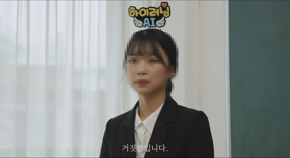 학생들은 AI를 신뢰하는 반면 교사는 ‘빈말을 하는 어른’이나 ‘거짓말을 숨기려는 사람’처럼 묘사돼 시청자들에게 강한 위화감을 준다는 비판이 제기됐다./ 경기도교육청 제작영상 화면 갈무리 