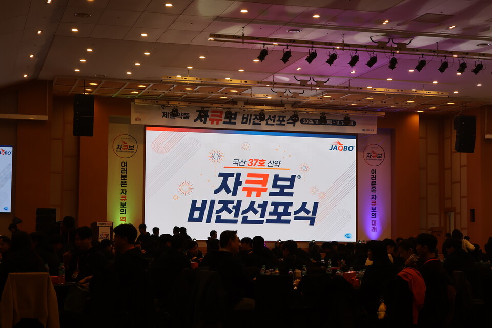 제일약품(대표 성석제)은 지난 13일부터 14일까지 원주 오크밸리에서 ‘2025 자큐보 비전 선포식’을 개최했다. /제일약품 제공