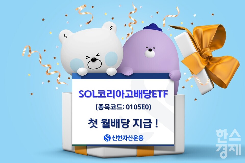 [사진=신한자산운용]