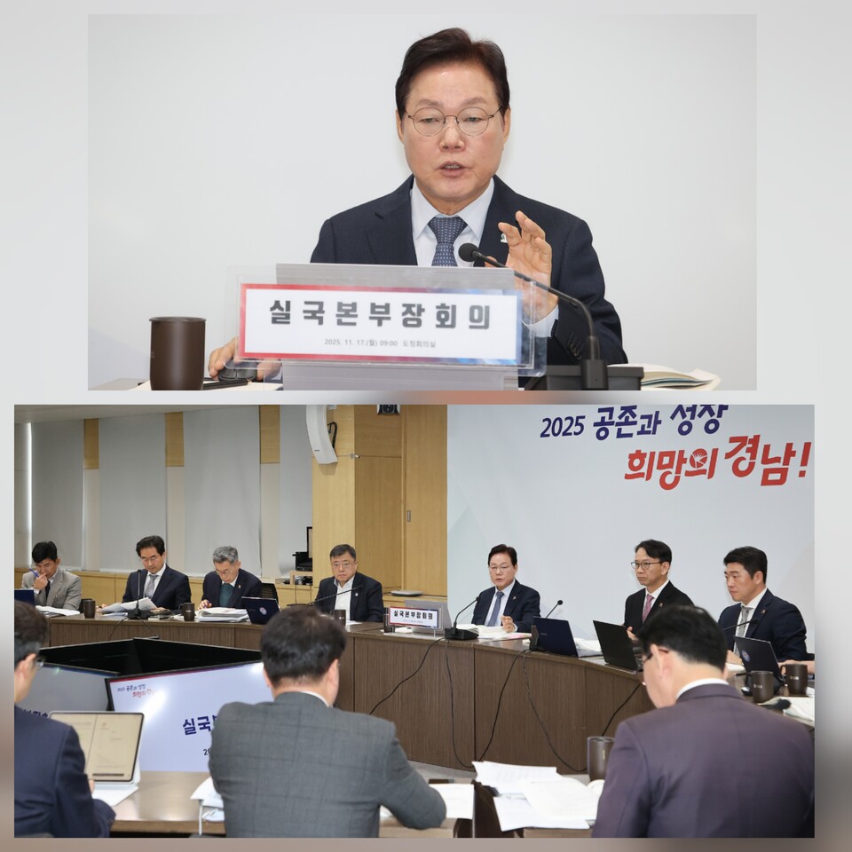 7일 도청 도정회의실에서 열린 실국본부장회의에서 원전 산업의 전략적 중요성을 강조하는 회의장 모습. 사진=경상남도청