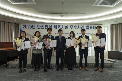 '2025년 안전안심 체육시설 우수사례 발표대회' 수상자들. /국민체육진흥공단 제공