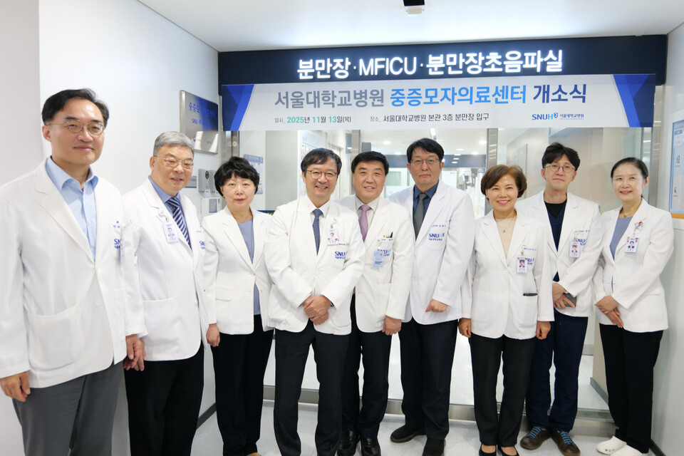 서울대병원이 중증 모자의료센터를 개소했다./서울대병원 제공