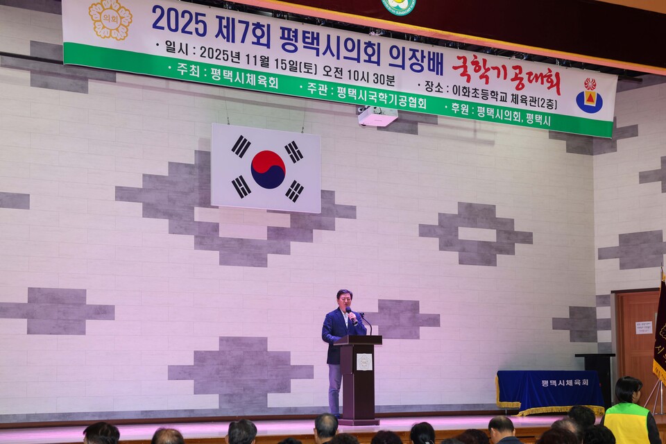 2025 평택시의회 의장배 국학기공 대회가 15일 이화초등학교 체육관(비전동)에서 성황리에 마무리됐다./ 평택시의회 제공