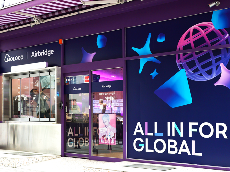 ‘에어브릿지(Airbridge)’가 ‘지스타 2025’에서 밋업 라운지, 네트워킹 디너 등 다양한 네트워킹 프로그램을 운영했다./에이비일팔공