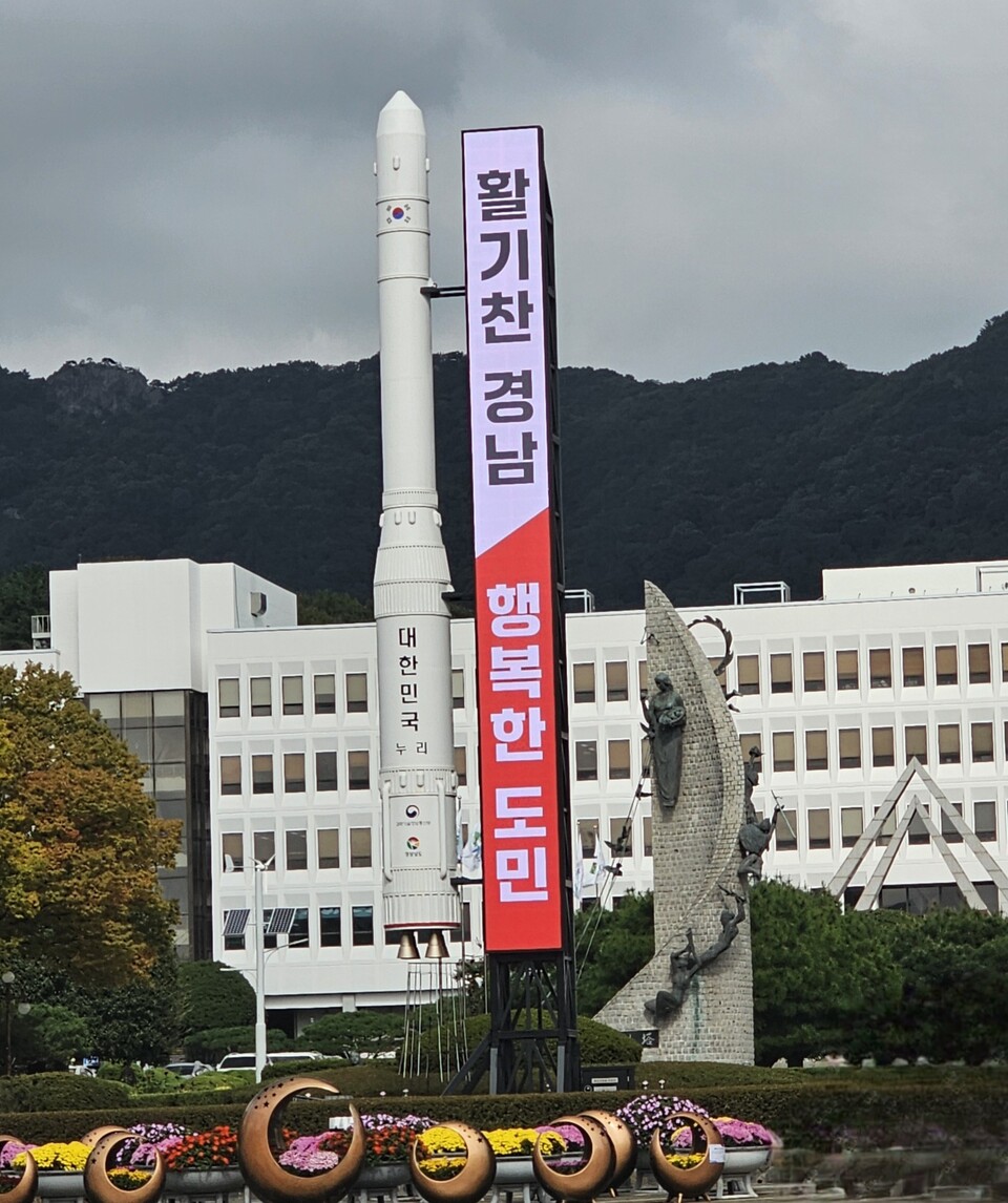 경상남도 도청. 사진=김은희