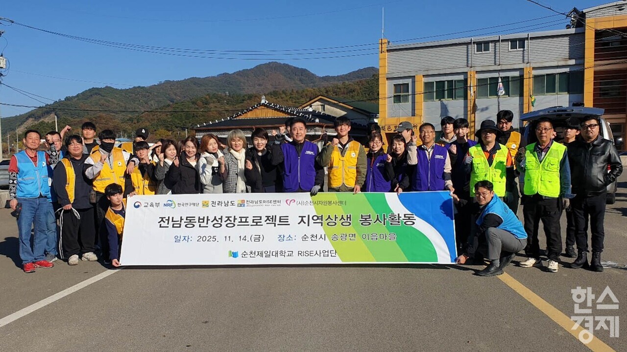 ▲봉사활동 (사진=순천제일대)