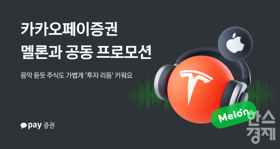 [사진=카카오페이증권]