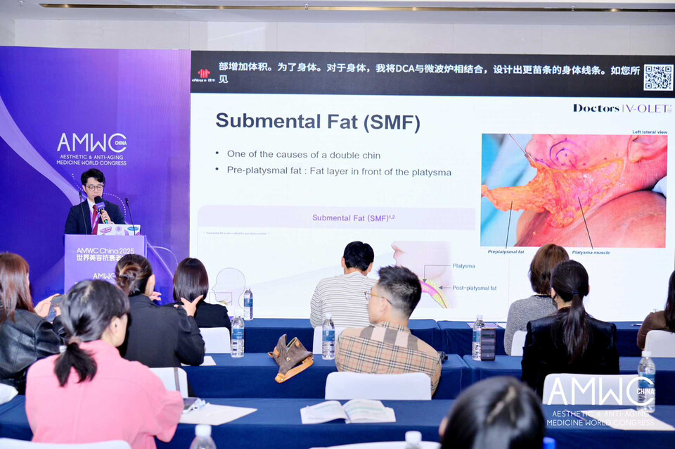 AMWC CHINA 2025에서 브이올렛 임상 결과 및 시술 사례가 발표되고 있다./대웅제약 제공