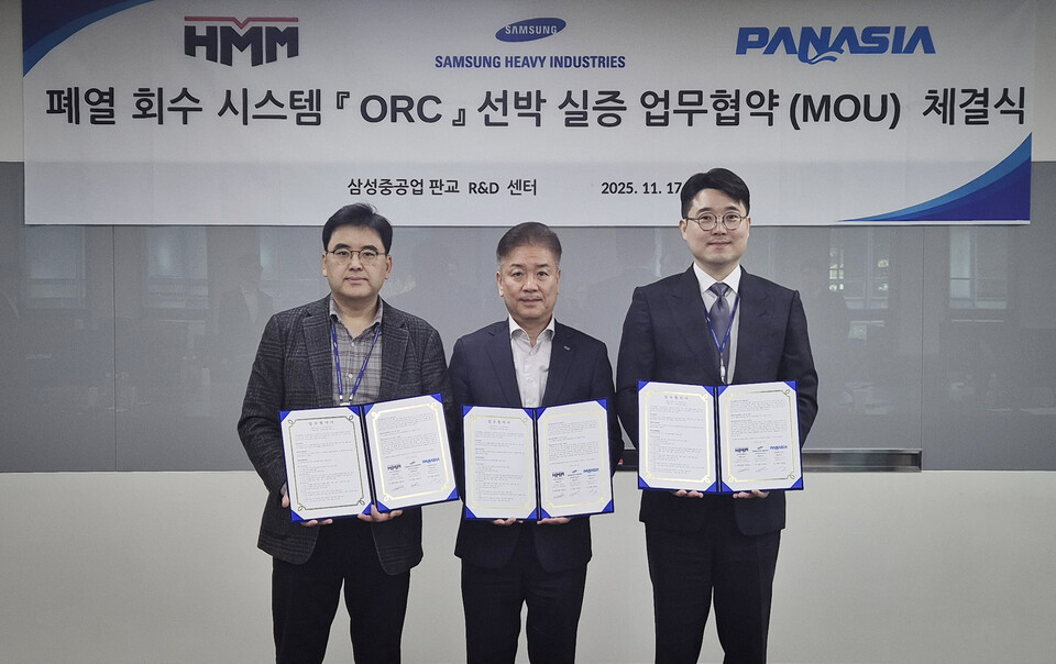 지난 17일 삼성중공업 판교R&D센터에서 진행된 ‘ORC 폐열회수발전시스템 선박 실증 업무협약식’에서 김민강 HMM 해사실장(가운데)과 이호기 삼성중공업 친환경연구센터장(왼쪽) 이민걸 파나시아 대표이사가 기념 촬영을 하고 있다./HMM