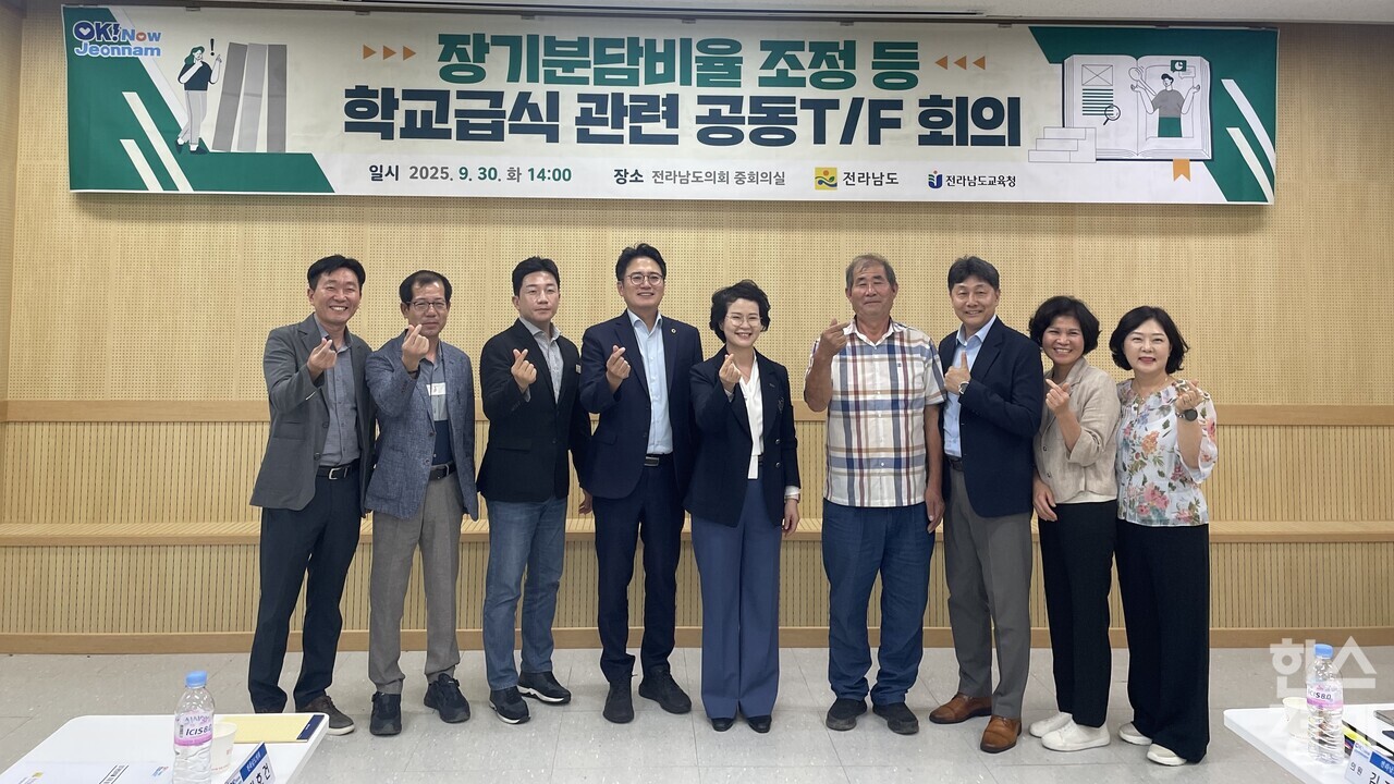 ▲장기분담비율 조정 등 학교급식 관련 공동TF 회의 (사진=전남도)