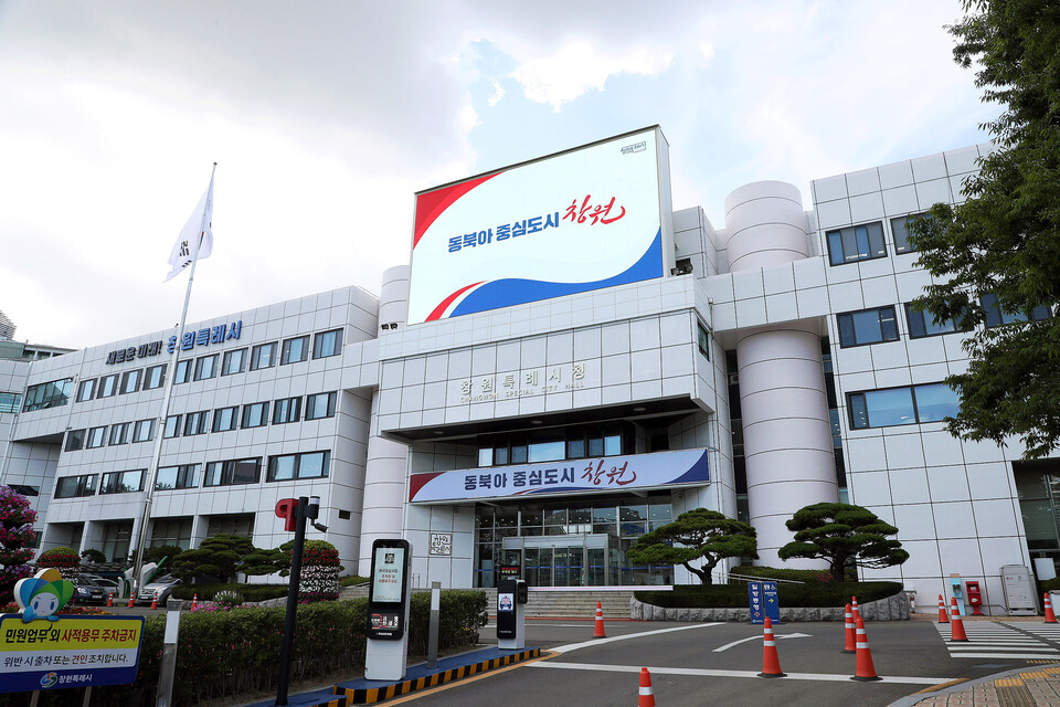 창원특례시청 전경. 사진= 창원특례시