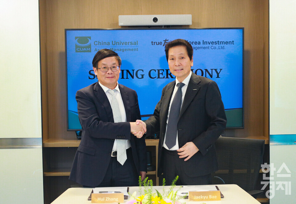 [사진=한국투자신탁운용]