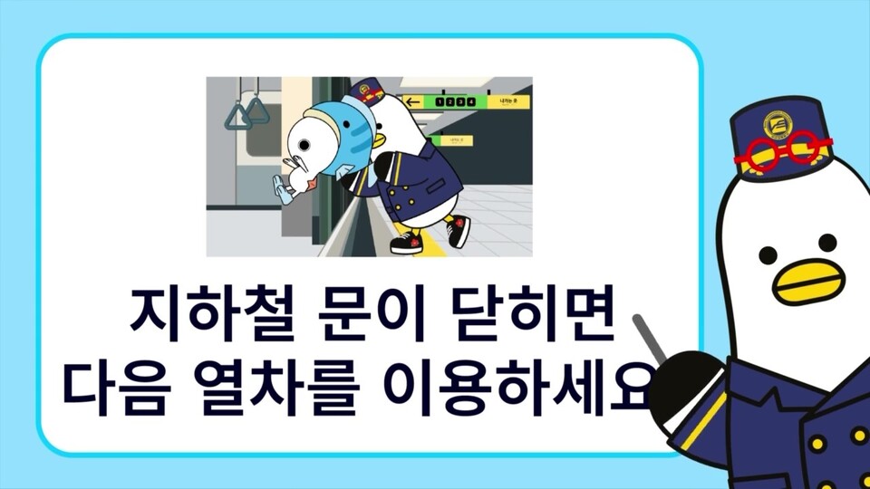‘부기와 함께하는 도시철도 안전수칙’ 애니메이션 제작 홍보물. 사진=부산교통공사