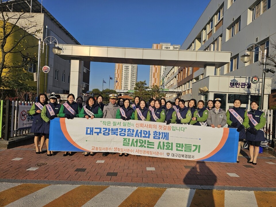 기초질서 확립 캠페인. 사진=대구강북경찰서