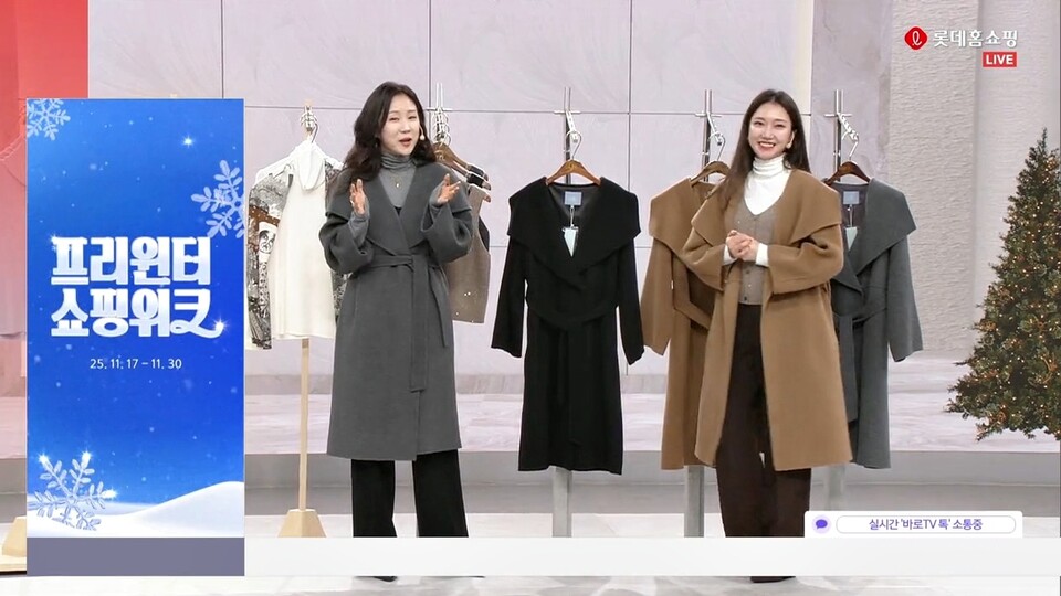 롯데홈쇼핑 제공