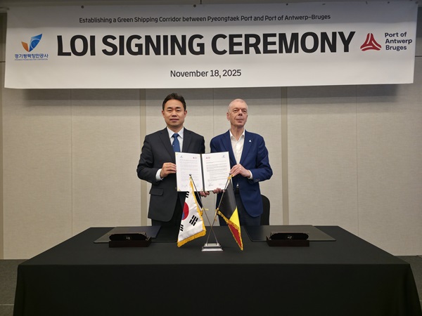 경기평택항만공사(사장 직무대행 김금규)가 11월 18일 서울 그랜드 인터컨티넨탈 파르나스에서 평택항과 유럽 최대 자동차 항만인 안트워프·브뤼헤항(Port of Antwerp-Bruges) 간의 녹색해운항로(Green Shipping Corridor, GSC) 공동 구축을 위한 의향서(LOI)를 체결했다./ 경기평택항만공사 제공