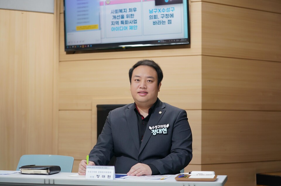 정대현(더불어민주당, 범어1,4동, 황금1,2동) 의원. 사진=수성구의회