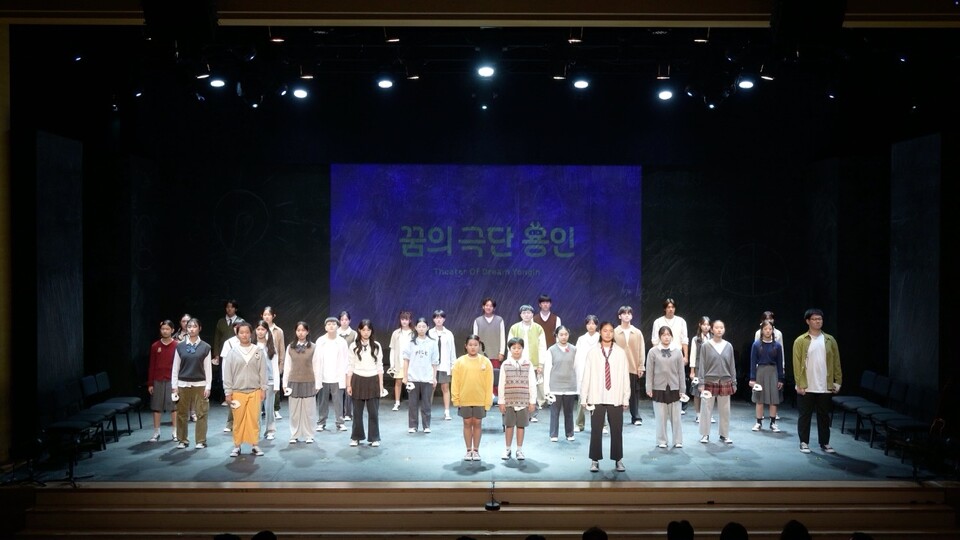 용인문화재단(이사장 이상일)은 지난 11월 2일, 용인문화예술원 마루홀에서 청소년 예술교육 프로젝트인 꿈의 극단 ‘용인’의 제1회 정기공연 를 성황리에 개최했다./ 용인문화재단 제공