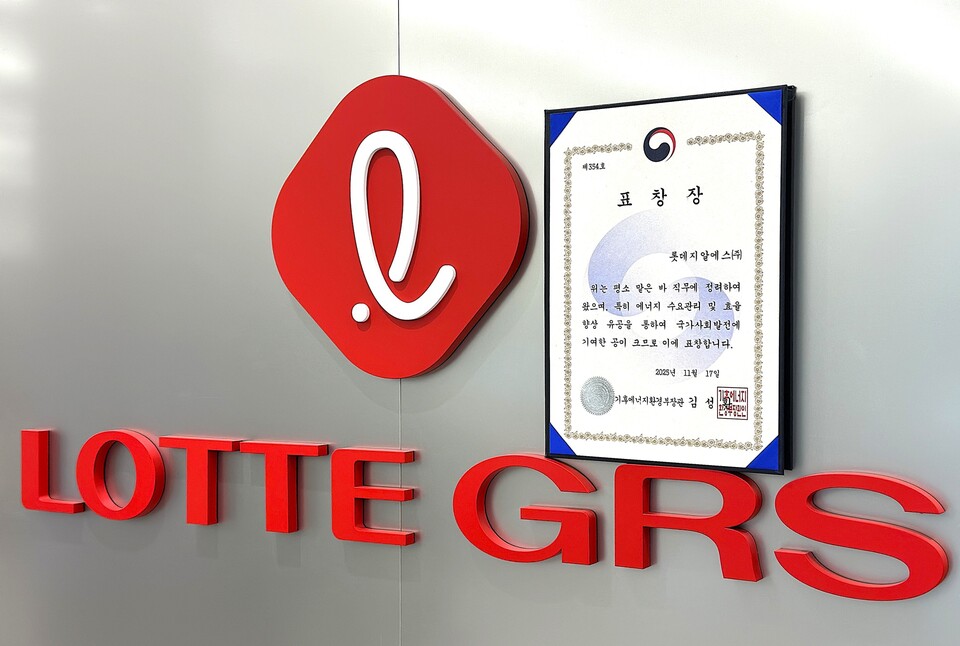 롯데GRS 제공./