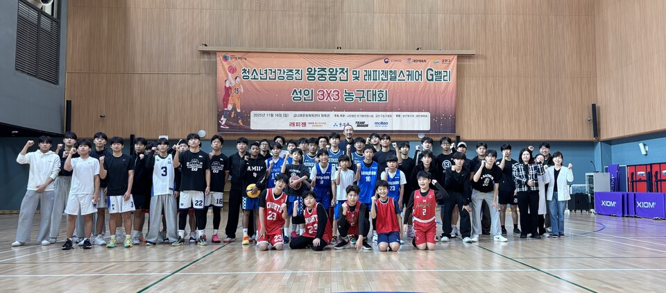 사단법인 한기범희망나눔은 16일 금나래문화체육센터에서 사단법인 한기범희망나눔, 금천구농구협회 주최·주관, 보건복지부, 대한체육회의 후원으로 ‘청소년 건강증진 왕중왕전 및 래피젠헬스케어 G밸리 성인 3X3 농구대회’를 개최했다. /한기범희망나눔 제공