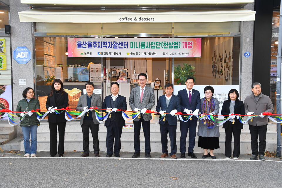 지역자활센터,‘미니룸사업단’본격 출범. 사진=울주군