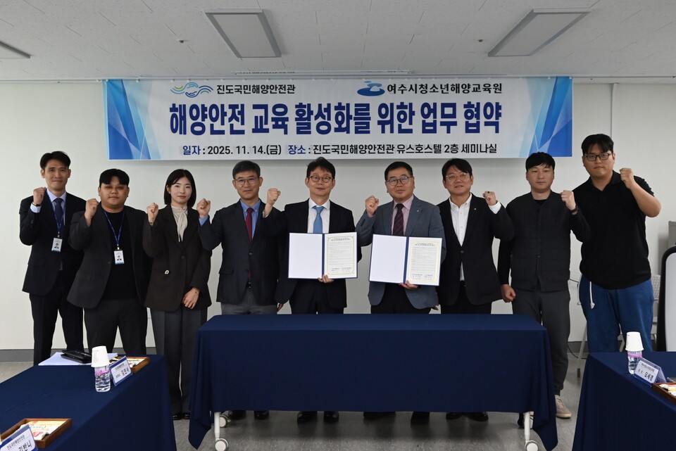 김민서 진도국민해양안전관 운영대표와 오세경 여수시청소년해양교육원 원장을 비롯한 양 기관 관계자들이 해양안전 교육 활성화를 위한 업무협약을 체결 후 함께 기념촬영을 하고 있다. /사진=진도국민해양안전관