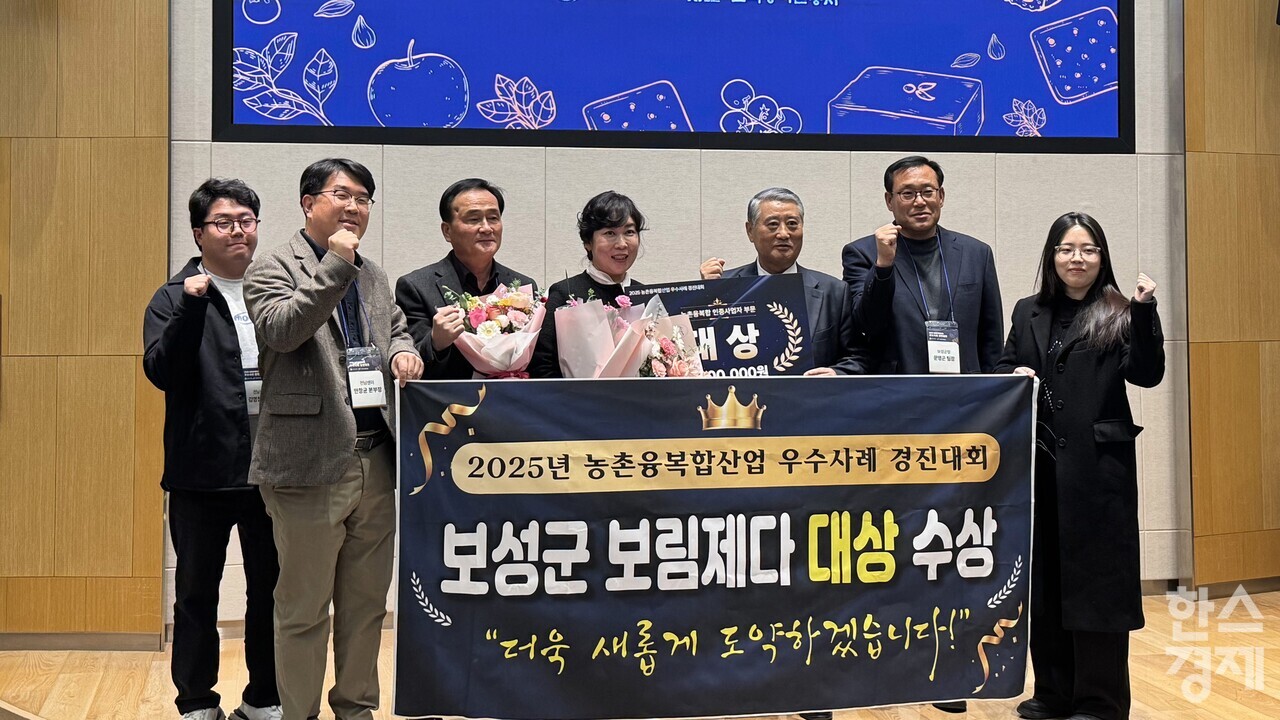 ▲보성군 보림제다 대상 수상 (사진=전남도)