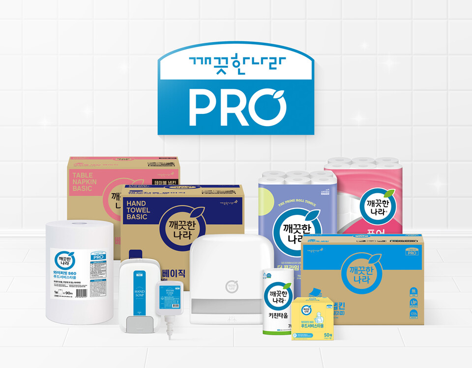 깨끗한나라 제공