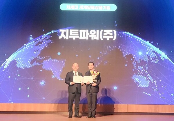 2025년 차세대 세계일류상품 인증서 수여식에서 김동현 지투파워 부사장(사진 오른쪽)과 강상엽 KOTRA 부사장이 기념사진을 찍고 있다. /지투파워 제공