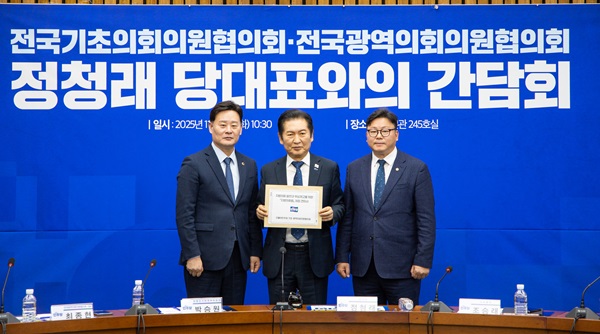 최종현 광역의회의원협의회 대표는 “지역 맞춤형 정책과 주민 삶의 질 향상을 위해 지방의회는 최전선에서 뛰고 있다”며 “이를 뒷받침할 확고한 법적 기반이 필요하다. 지방의회법 제정은 선택이 아니라 필수이며 중앙당의 전폭적인 지원이 요구된다”고 말했다./ 경기도의회 더불어민주당 제공