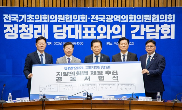 이날 의원들은 정 대표에게 △지방의회법 제정 △행정안전부 지방의회국 신설 △국회 산하 광역의회 법령 자문위원회 신설 등을 포함한 건의서를 전달했다./ 경기도의회 더불어민주당 제공