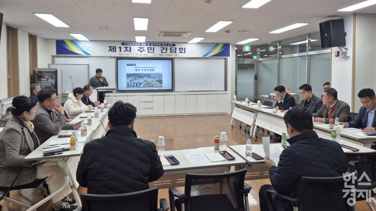 ▲신대배후단지 개발 및 실시계획 변경 용역 1차 주민간담회 (사진=순천시)