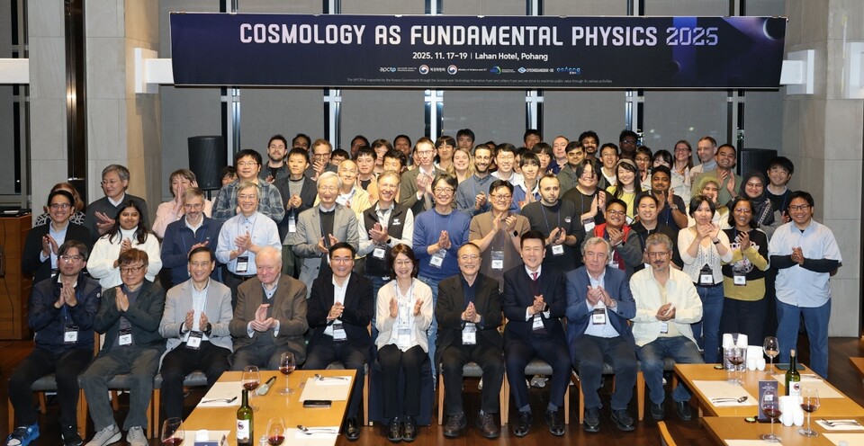 2025 아태이론물리센터 국제컨퍼런스. 사진=포항시