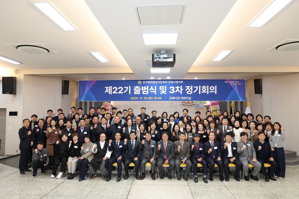 홍태용 김해시장, 관내 유관기관장 등이 참석한 가운데 제22기 자문위원 107명을 위촉하며 출범식을 개최 모습. 사진=김해시