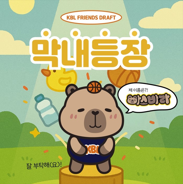 한국프로농구연맹(KBL)이 새로운 캐릭터 ‘바스바라’를 공개했다. /KBL 제공