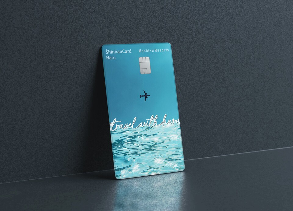일본 여행 전용 신용카드 '신한카드 하루'. / 신한카드 제공