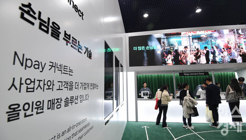 19일 서울 강남구 코엑스에서 2025 제24회 서울 카페쇼가 ‘ One Cup, All Worlds' 주제로 열린 가운데  N페이 부스서 결제 체험을 하고 있다. / 이호형 기자 leemario@sporbiz.co.kr 2025.11.19