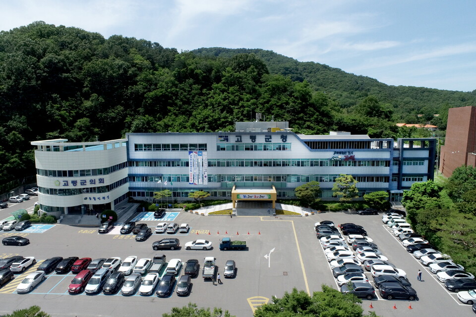 고령군청 전경. 사진=고령군